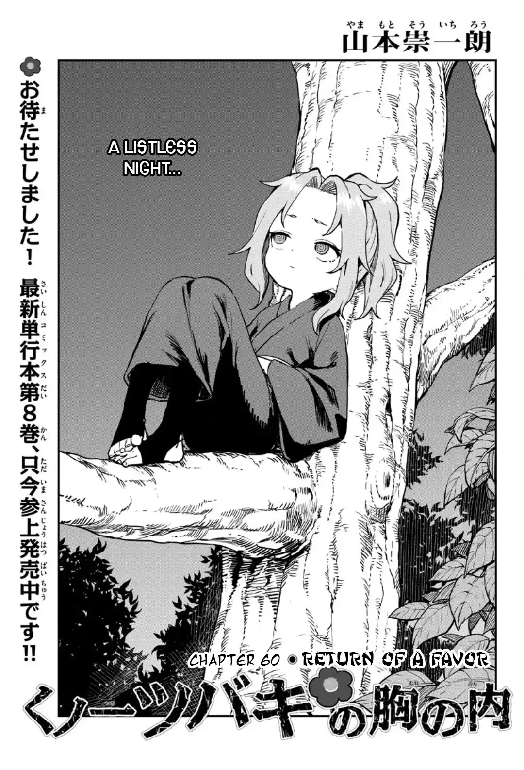 Kunoichi Tsubaki no Mune no Uchi Chapter 60 2